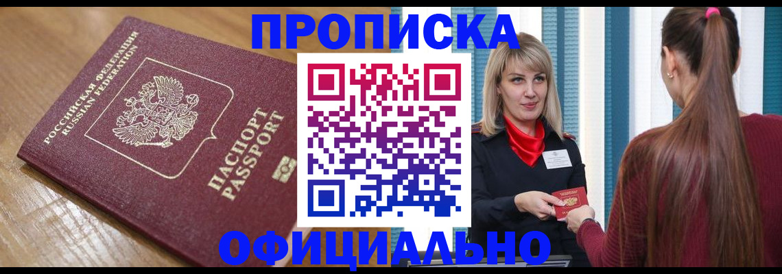 прописка в квартире в Малоярославце