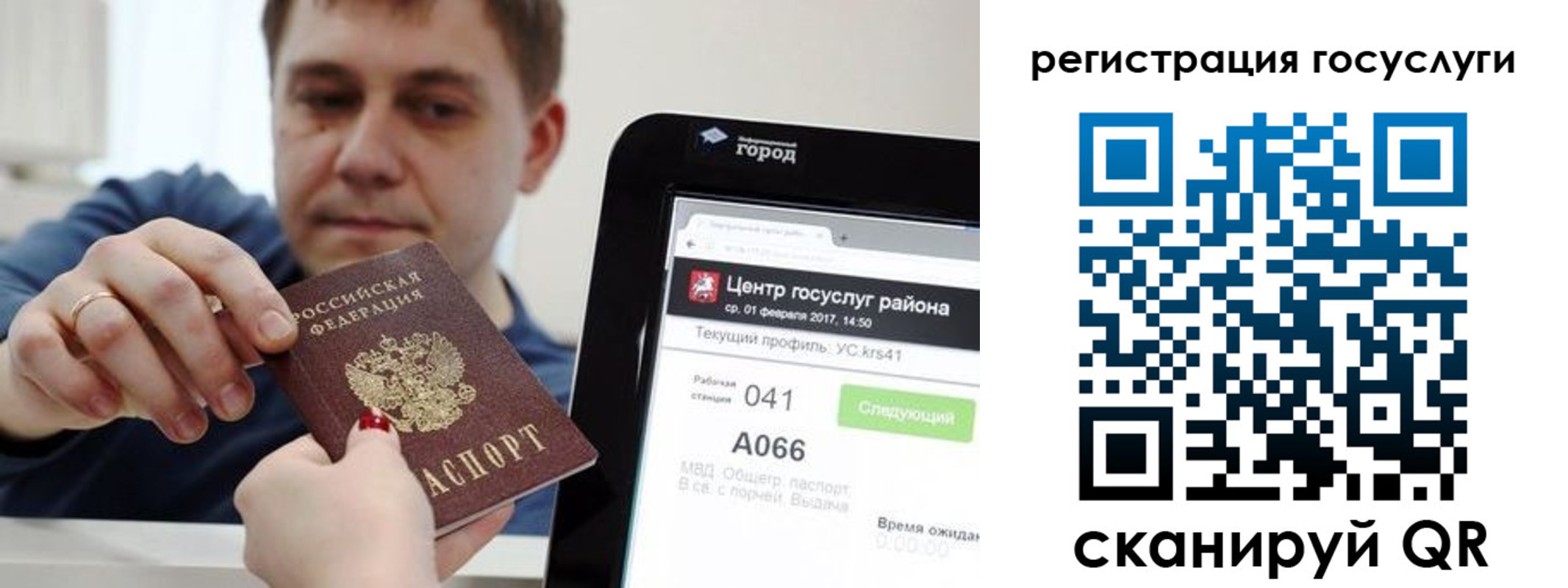 прописка в Малоярославце