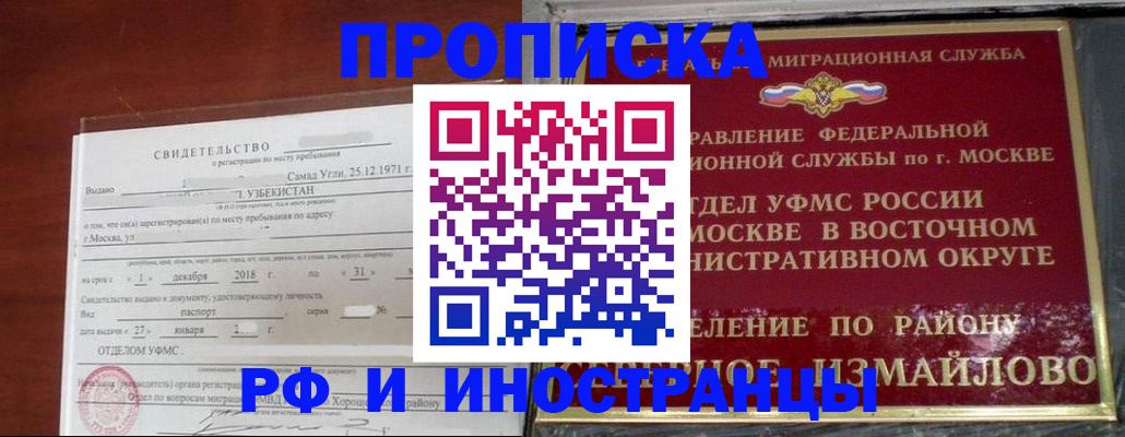 временная регистрация недорого в Малоярославце