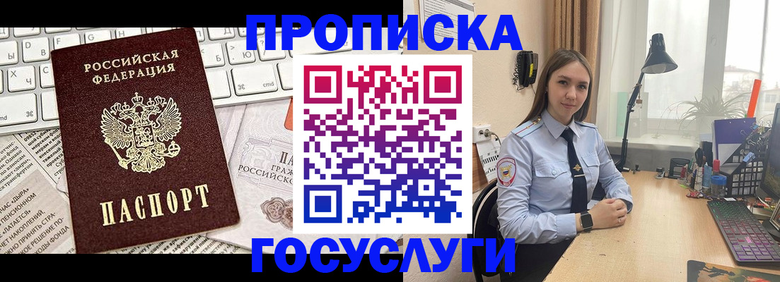 прописка в квартире в Малоярославце