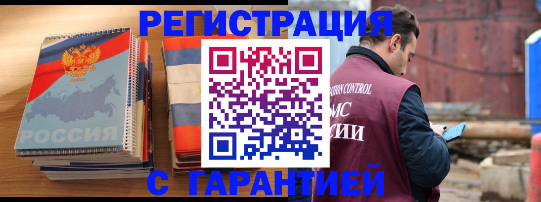 прописка ребенка в Малоярославце