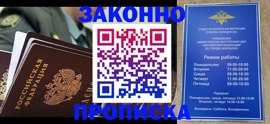 купить прописку в Малоярославце