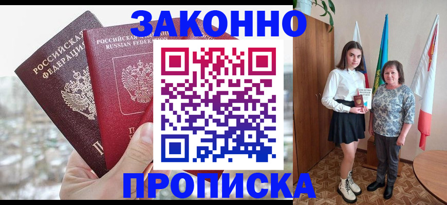 прописка регистрация в Малоярославце