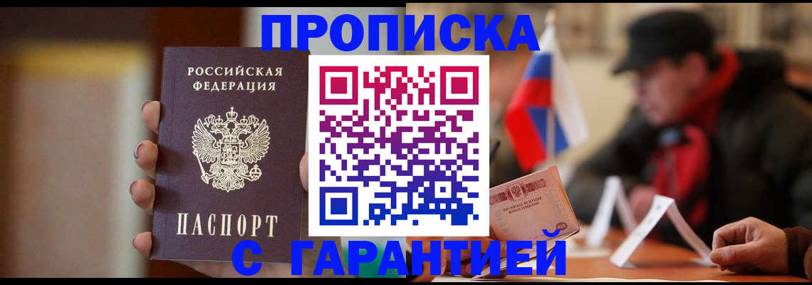 временная регистрация в квартире в Малоярославце