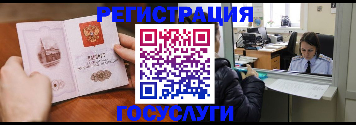 прописка в Малоярославце