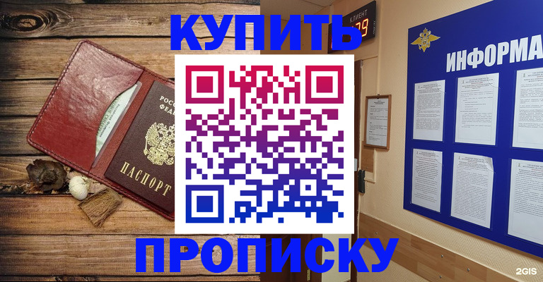 прописка ребенка в Малоярославце