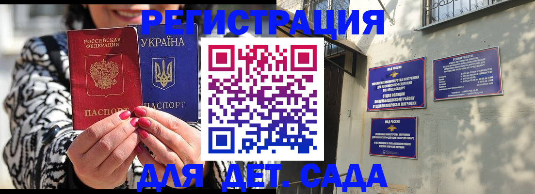 временная регистрация для школы в Малоярославце