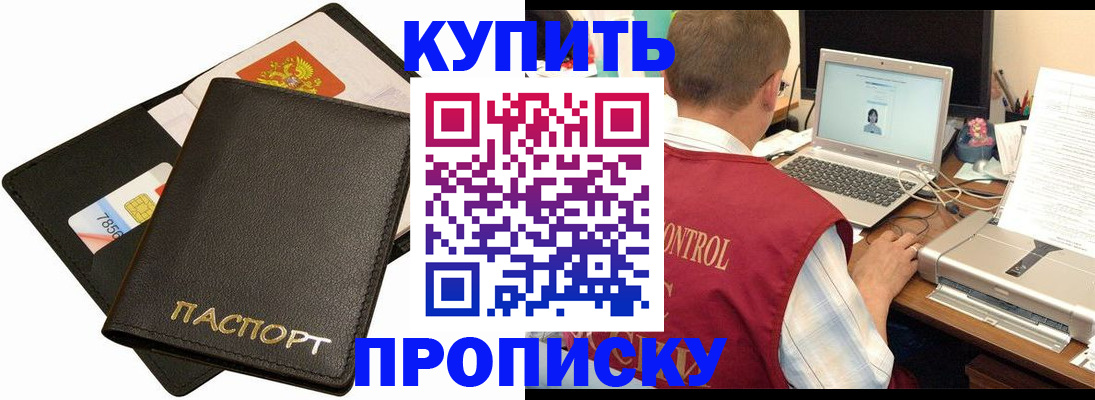 прописка регистрация в Малоярославце